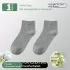 pure-cotton-gray-short-socks